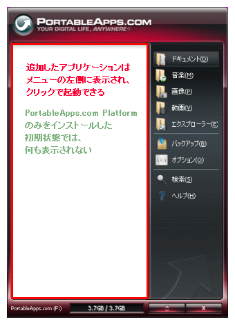 PortableApps Platform 26.2 download the last version for windows