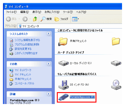 PortableApps.com PlatformCXg[USB[̃hCu_uNbN