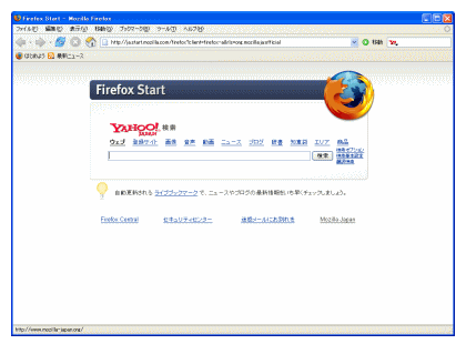 Mozilla Firefox for U3の初期ページ